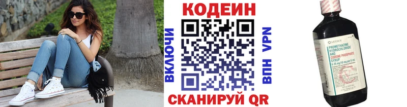 Кодеин Purple Drank магазин продажи это формула Палласовка