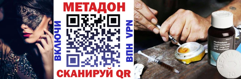 Метадон methadone  Палласовка 