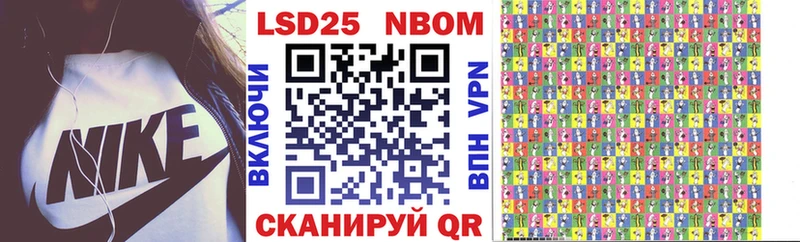 Марки 25I-NBOMe 1,8мг  где можно купить   Палласовка 